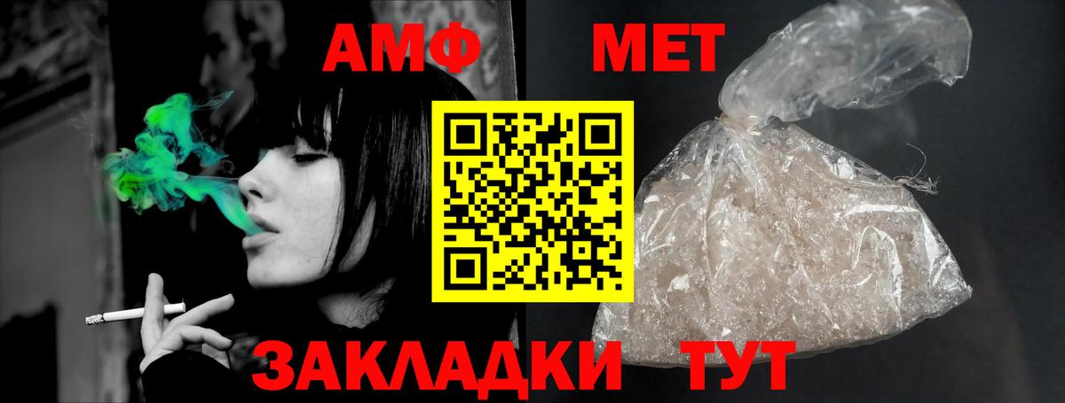 АМФ  Вход с VPN  АМФЕТАМИН  Тула  АМФЕТАМИН Premium 