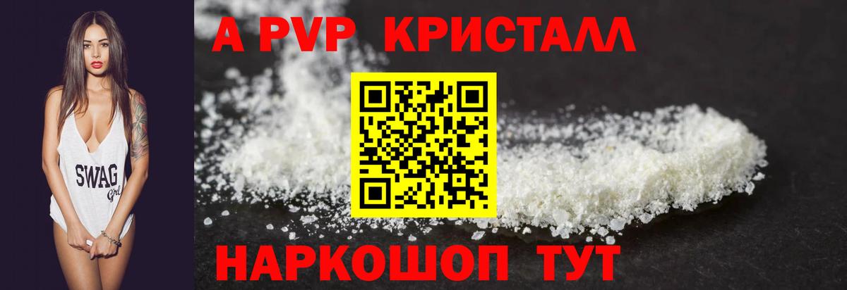 Alfa_PVP мука  APVP  Тула  Вход с VPN  Alfa_PVP кристаллы  Alpha-PVP Crystall 