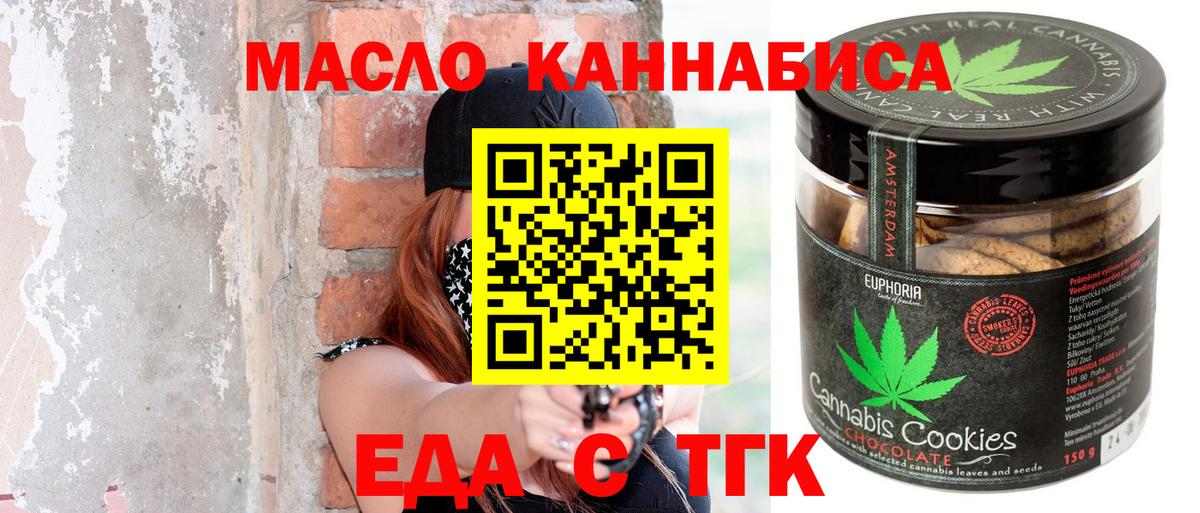 Тула  Cannafood конопля  Вход с VPN 