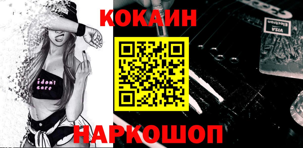 Кокаин  Вход с VPN  КОКАИН VHQ  Тула  Кокаин Боливия 
