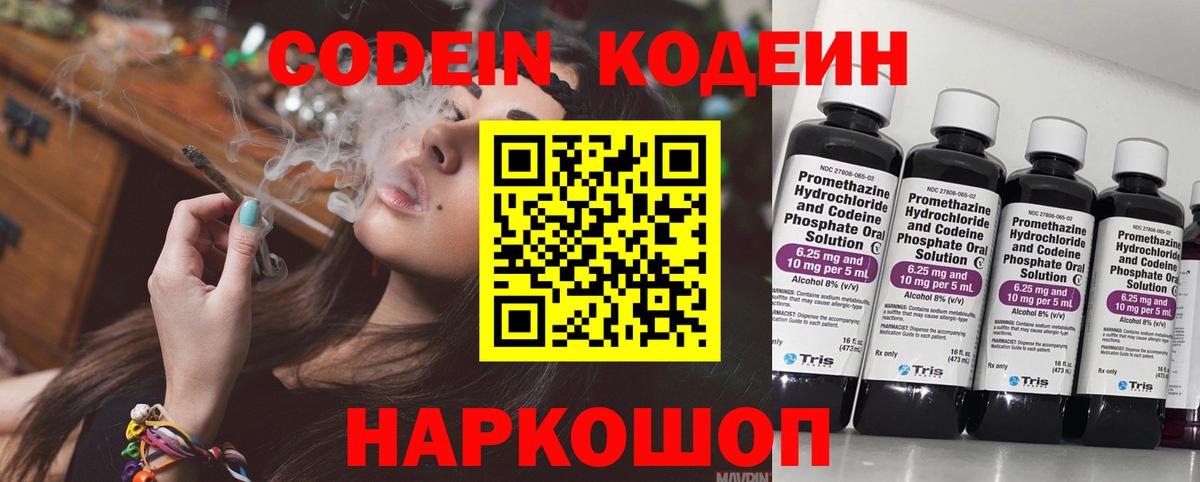 Кодеиновый сироп Lean напиток Lean (лин) Тула