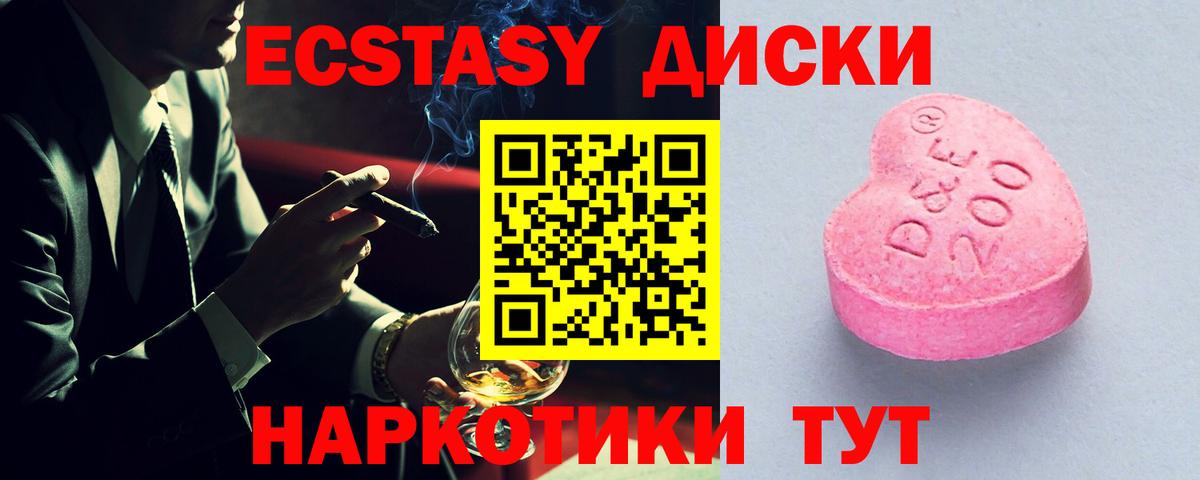 Ecstasy VHQ  Вход с VPN  Тула 
