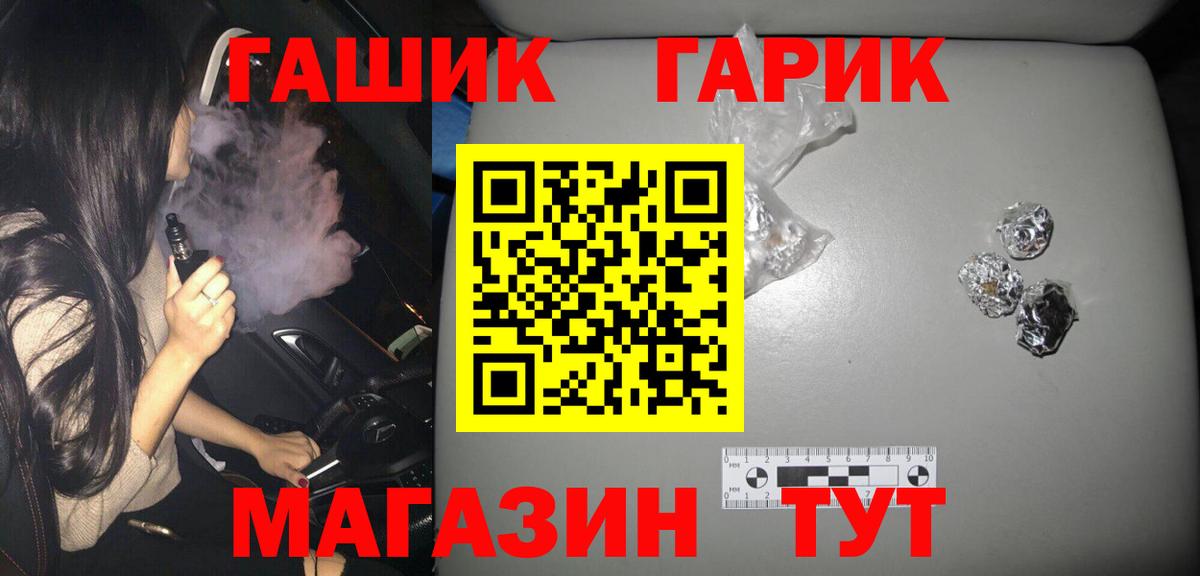 ГАШ  Гашиш Premium  Гашиш гарик  Вход с VPN  Тула 
