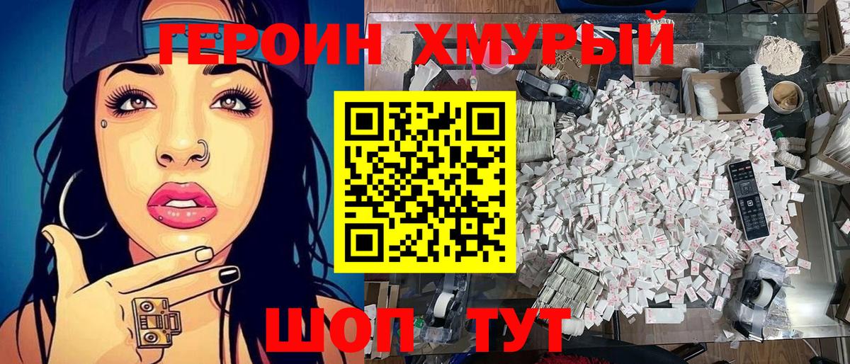 ГЕРОИН  Вход с VPN  Тула  Героин хмурый 