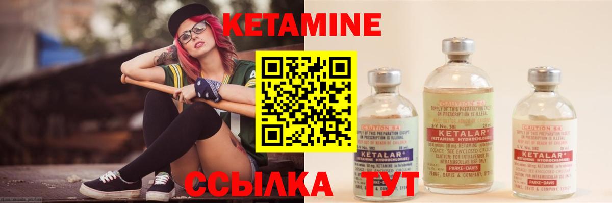 Кетамин ketamine Тула
