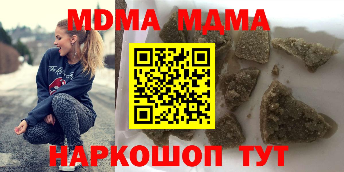 МДМА молли  MDMA Molly  Тула  Вход с VPN 