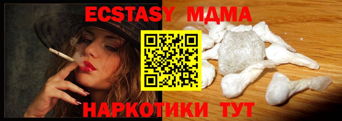 MDMA crystal Тула