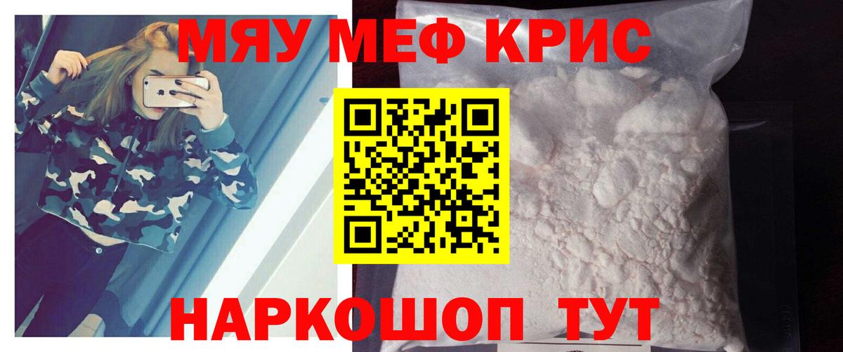 Меф Тула