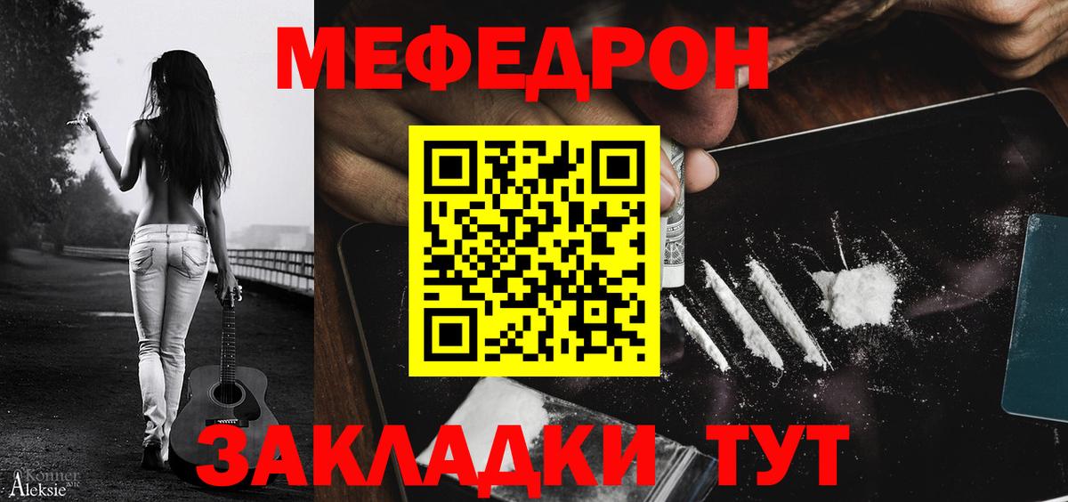 МЕФ 4 MMC  Вход с VPN  Меф VHQ  МЯУ-МЯУ  где найти   Тула 