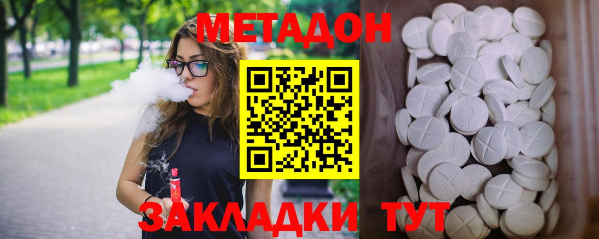 Метадон methadone  blacksprut ONION  Вход с VPN  Тула  Метадон мёд 