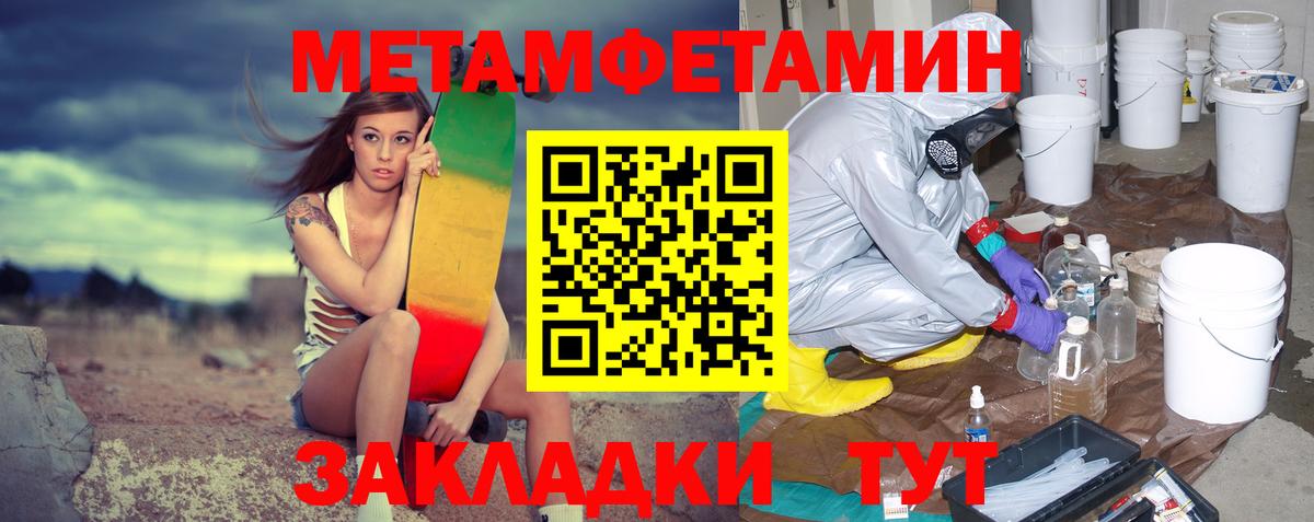 Тула  Первитин Декстрометамфетамин 99.9%  Вход с VPN  Первитин Декстрометамфетамин 99.9% 