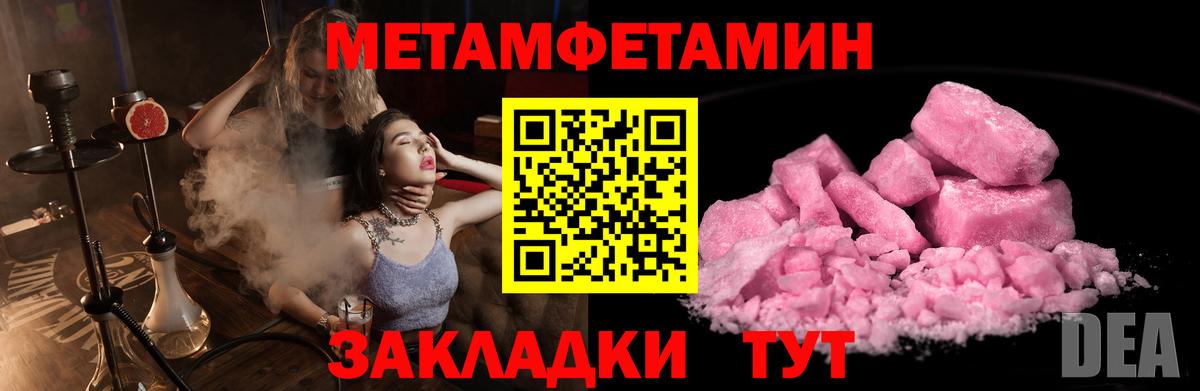 Первитин винт Тула