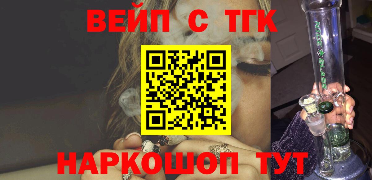 Тула  ТГК вейп  ТГК жижа  купить   Вход с VPN 